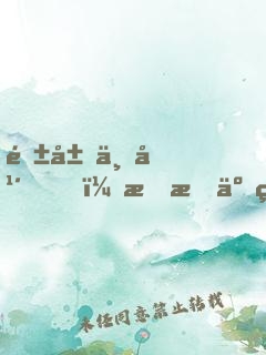 隱居三年，我成了絕世高人